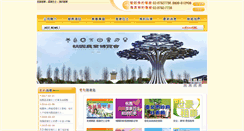 Desktop Screenshot of e-bus.com.tw