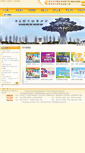 Mobile Screenshot of e-bus.com.tw