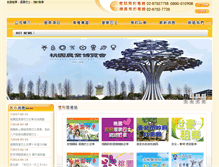 Tablet Screenshot of e-bus.com.tw